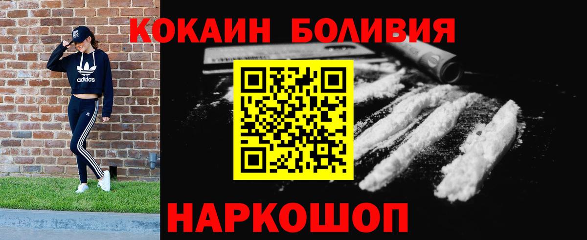 Горячий Ключ  COCAIN Fish Scale  Вход с VPN  КОКАИН  КОКАИН VHQ 
