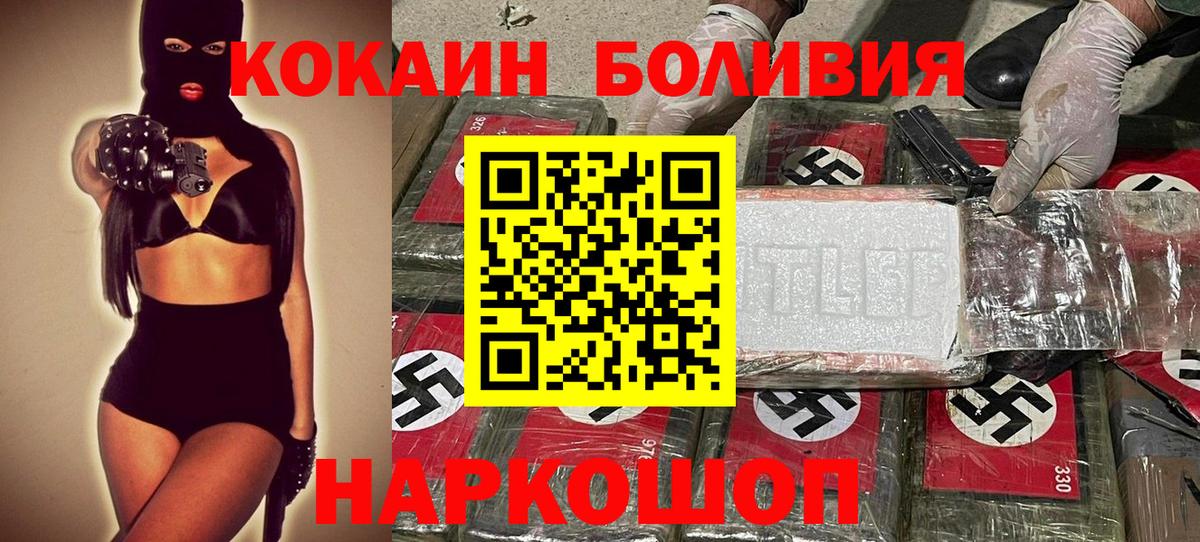 Cocaine Перу Горячий Ключ