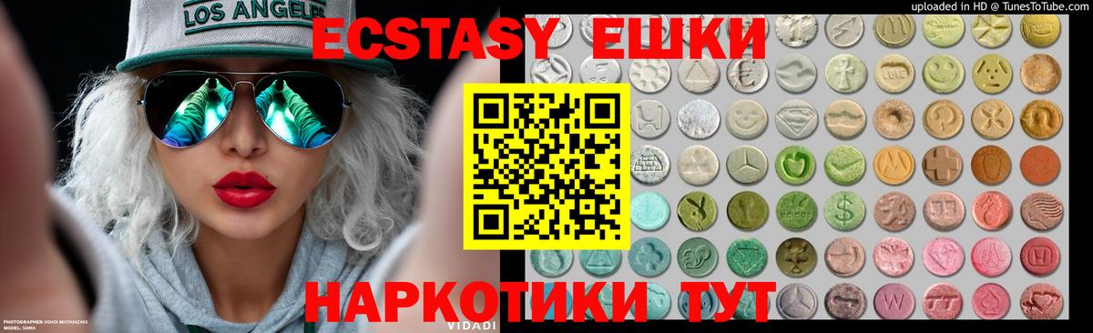 ЭКСТАЗИ ешки Горячий Ключ