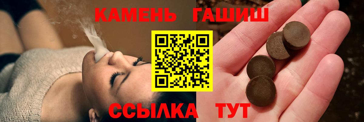 ГАШ убойный  ГАШ гашик  наркотики  Вход с VPN  Горячий Ключ  ГАШИШ 