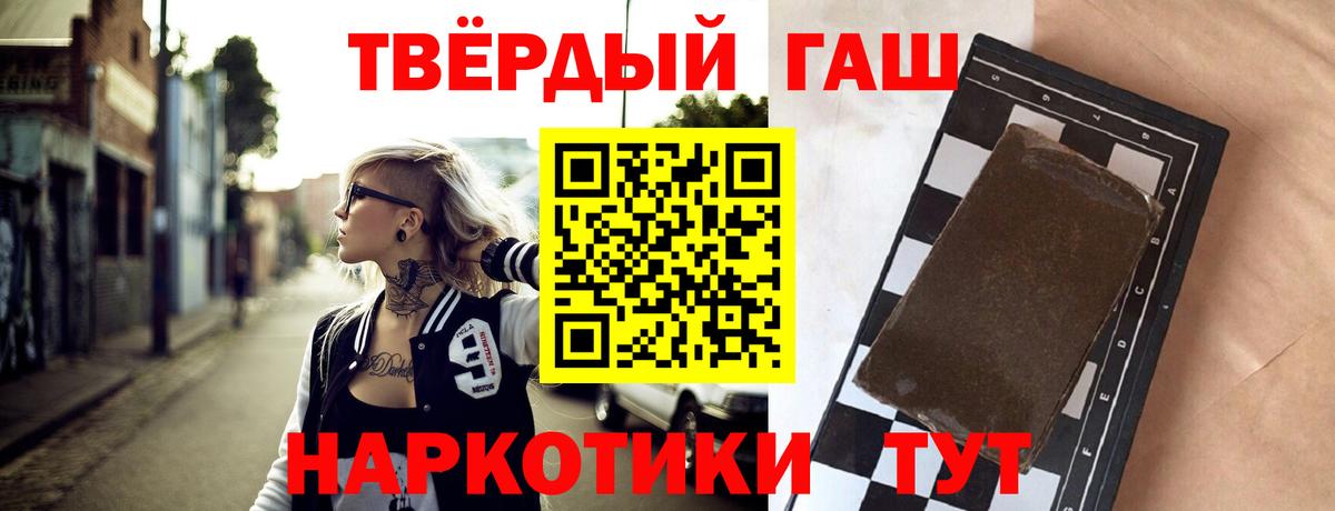 Гашиш Ice-O-Lator Горячий Ключ