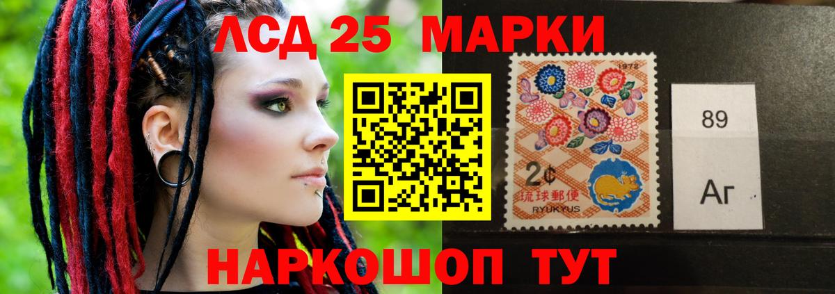LSD-25 экстази ecstasy Горячий Ключ