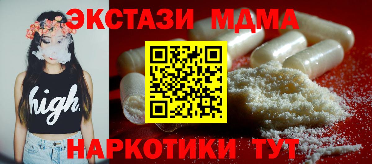 MDMA crystal  Вход с VPN  МДМА VHQ  Горячий Ключ 