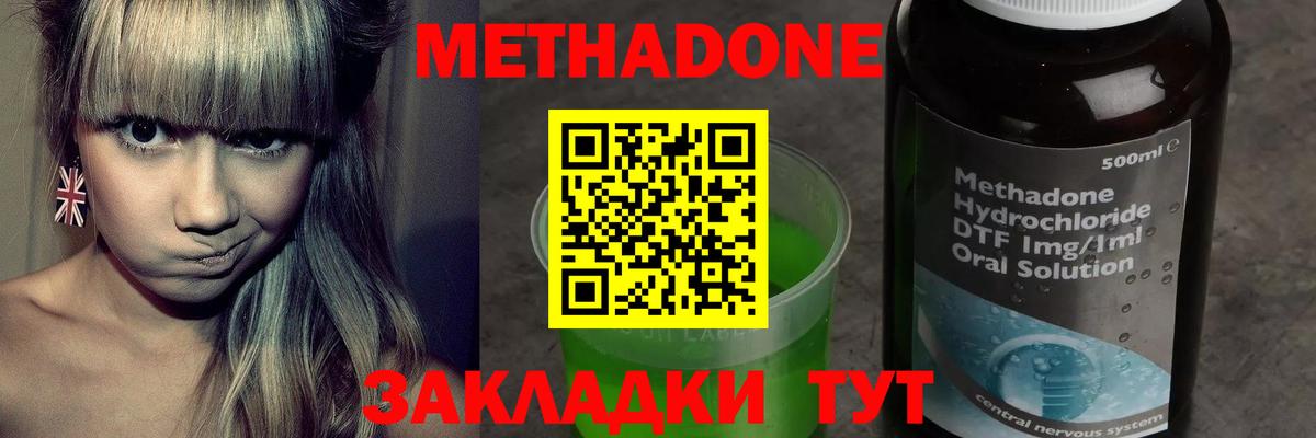 Горячий Ключ  маркетплейс телеграм  Метадон мёд  Вход с VPN  МЕТАДОН VHQ 