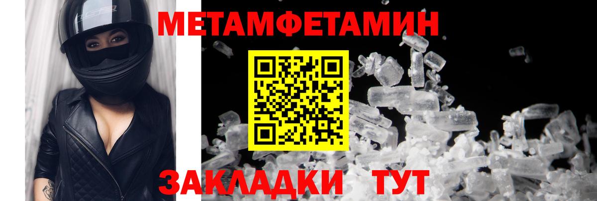 Первитин кристалл  Вход с VPN  Первитин кристалл  Горячий Ключ 