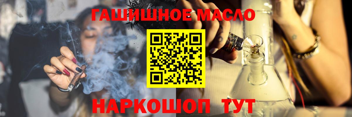 Дистиллят ТГК вейп  купить наркотик  Горячий Ключ  Вход с VPN 